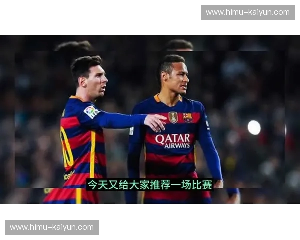 绿茵传奇再续！拉帕马斯之魂与巴萨荣耀的巅峰对决